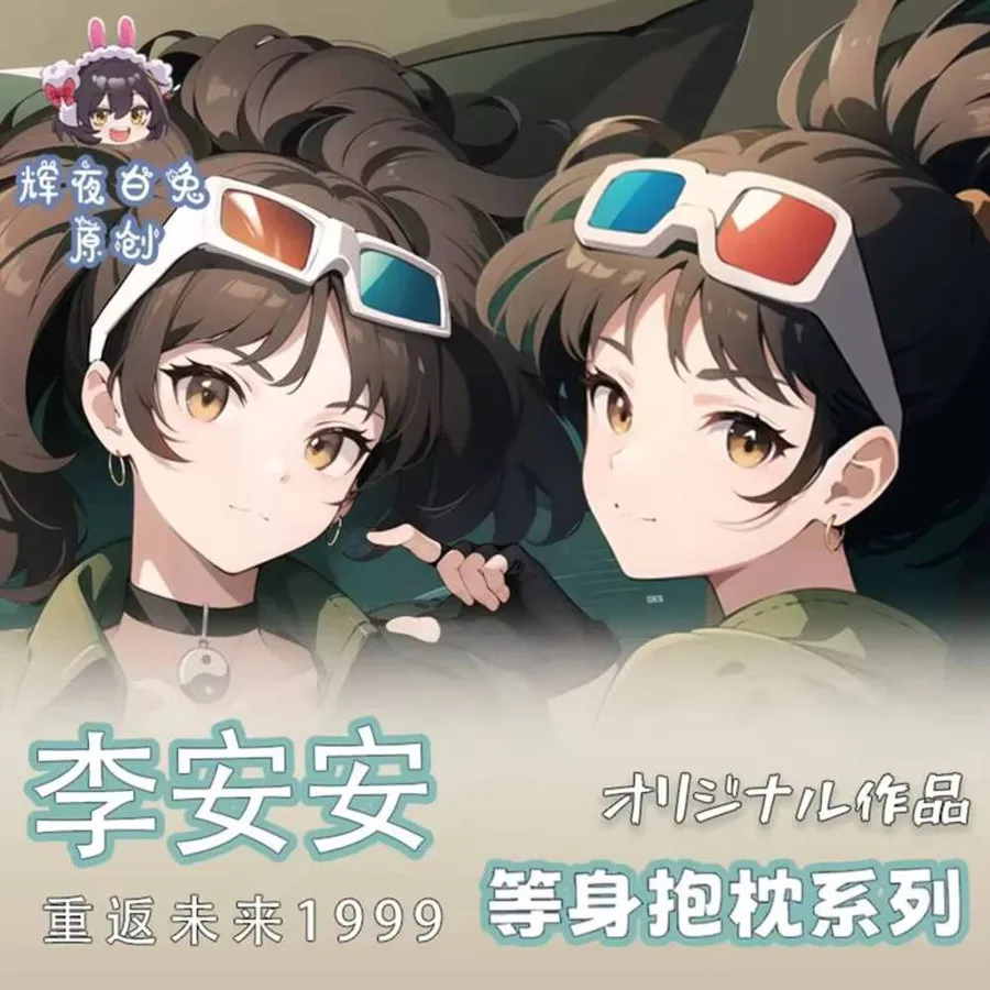 안안 리 리버스: 1999 코스프레 다키마쿠라 포옹 바디 베개 케이스, 양면 쿠션 커버, 침구 장식 선물, 애니메이션 게임