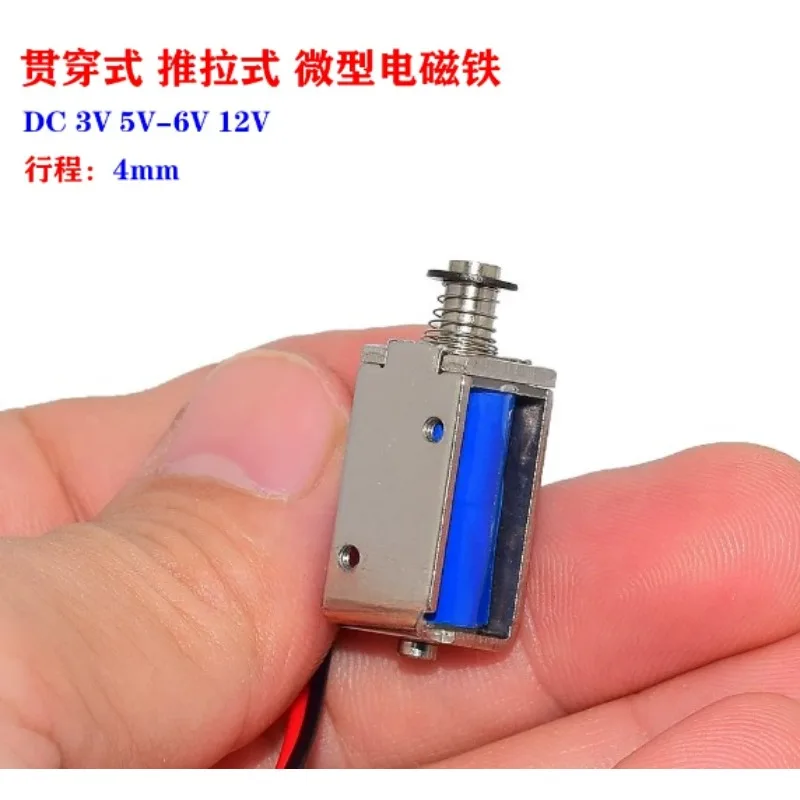 Frame Type Through Push Pull Mini DC Solenoid 4mm Stroke Operating Voltage 5V~6V