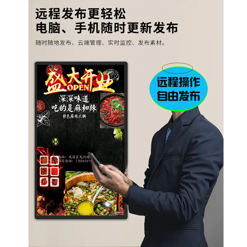 Smart 55-inch wall-mounted advertising machine Building horizontal and vertical screen Mobile phone remote control Free