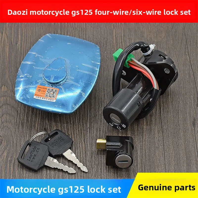 

Full vehicle lock for GS125 Qianjiang motorcycle, including ignition lock, fuel tank cover lock and power lock accessories.