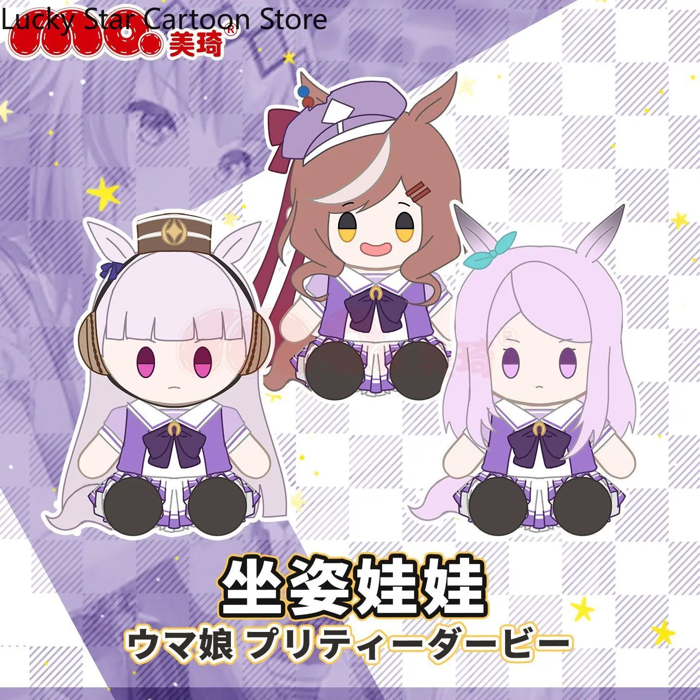 

30 см Umamusume: Pretty Derby Matikane Tannhauser, золотой корабль Mejiro McQueen, подарок на день рождения, плюшевая подушка для сидения, косплей
