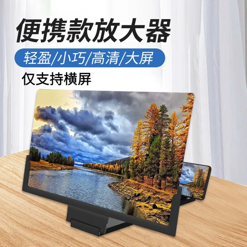 Mobile phone screen amplifier anti-blue 6D clear 20 inch large screen magnifying glass 14 inch high definition
