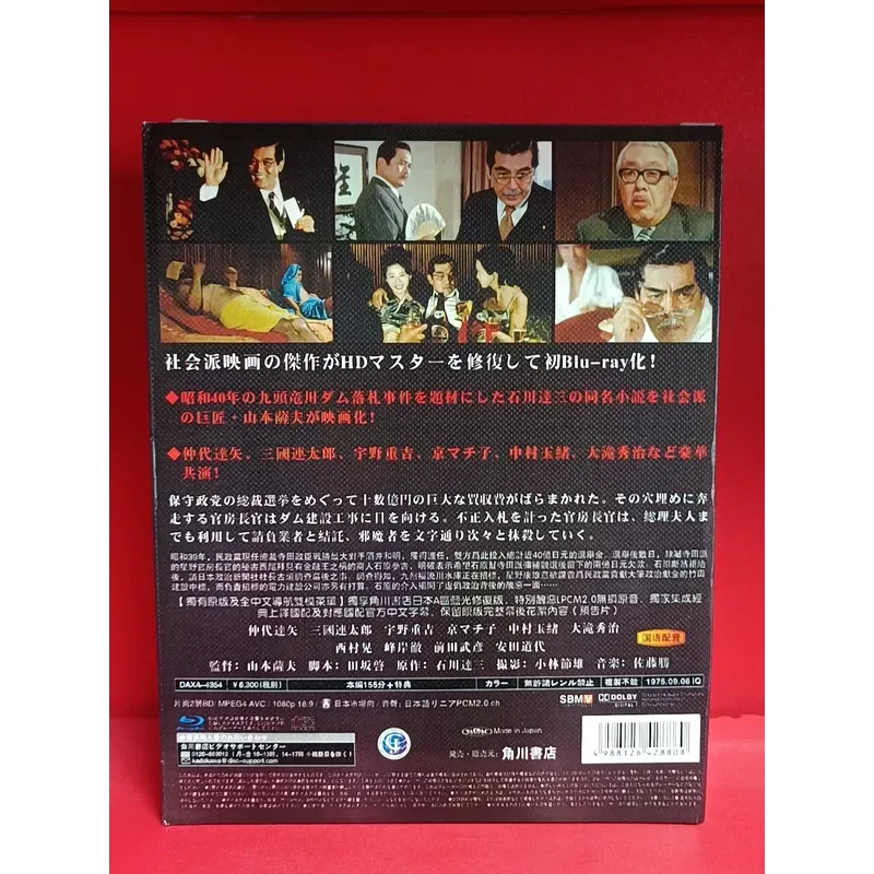 Blu-ray Disc Gold Ring Eclipse High Definition Movie Collection for Home Theater Entertainment System
