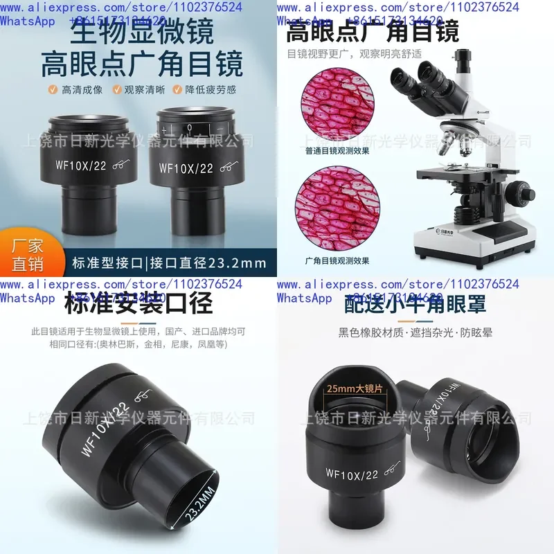 1pcs Biological Microscope WF10X High Eye Point Wide Angle Eyepiece 22mm Field of View 23.2mm Interface Adjustable