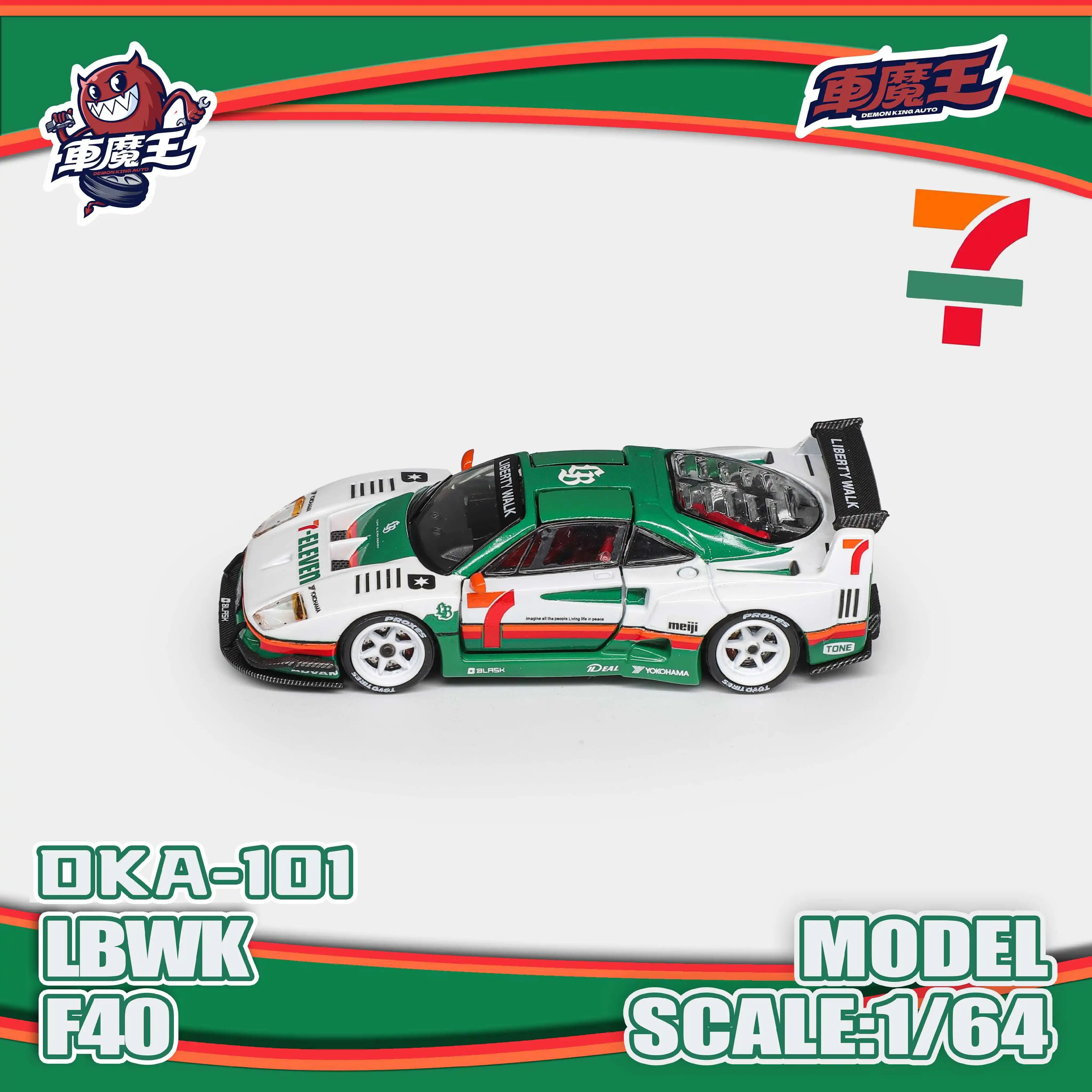 デーモンキング-オート-1-64-lbwk-f40-ガルウィングドア-711塗装-合金ダイキャストカーモデル