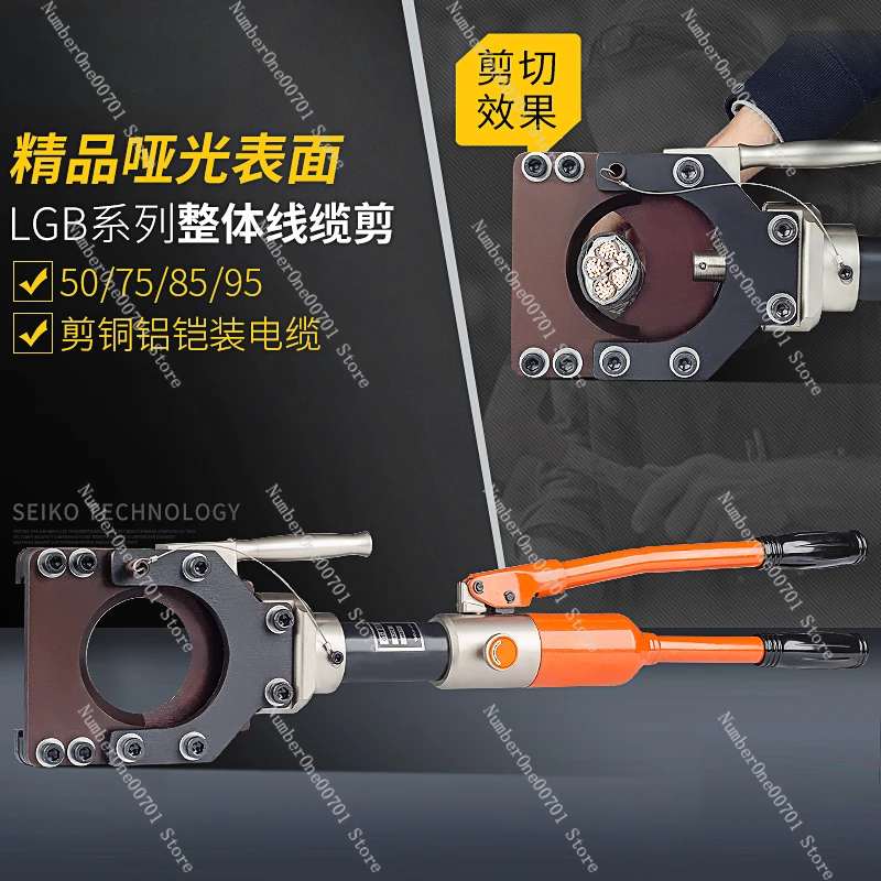 Hydraulic Cable Scissors, Integral Cable Scissors, Fast Armored Clamp Breaker, LGB- 50, 75/85