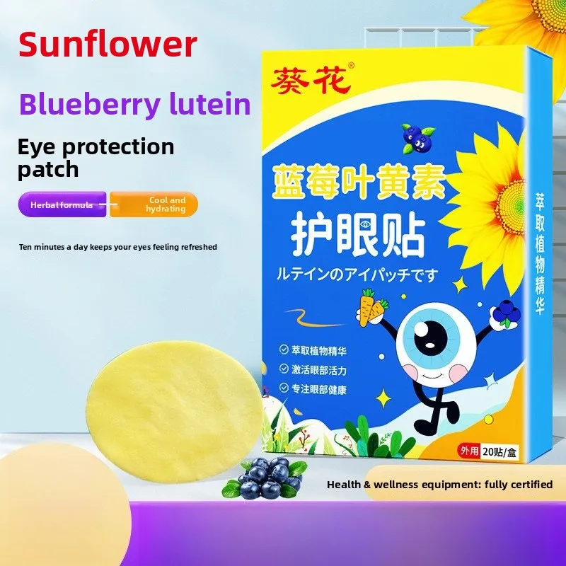 

20 шт. патчи для глаз с черникой и лютеином, травяная охлаждающая терапия для снятия натяжения глаз, для подростков и взрослых
