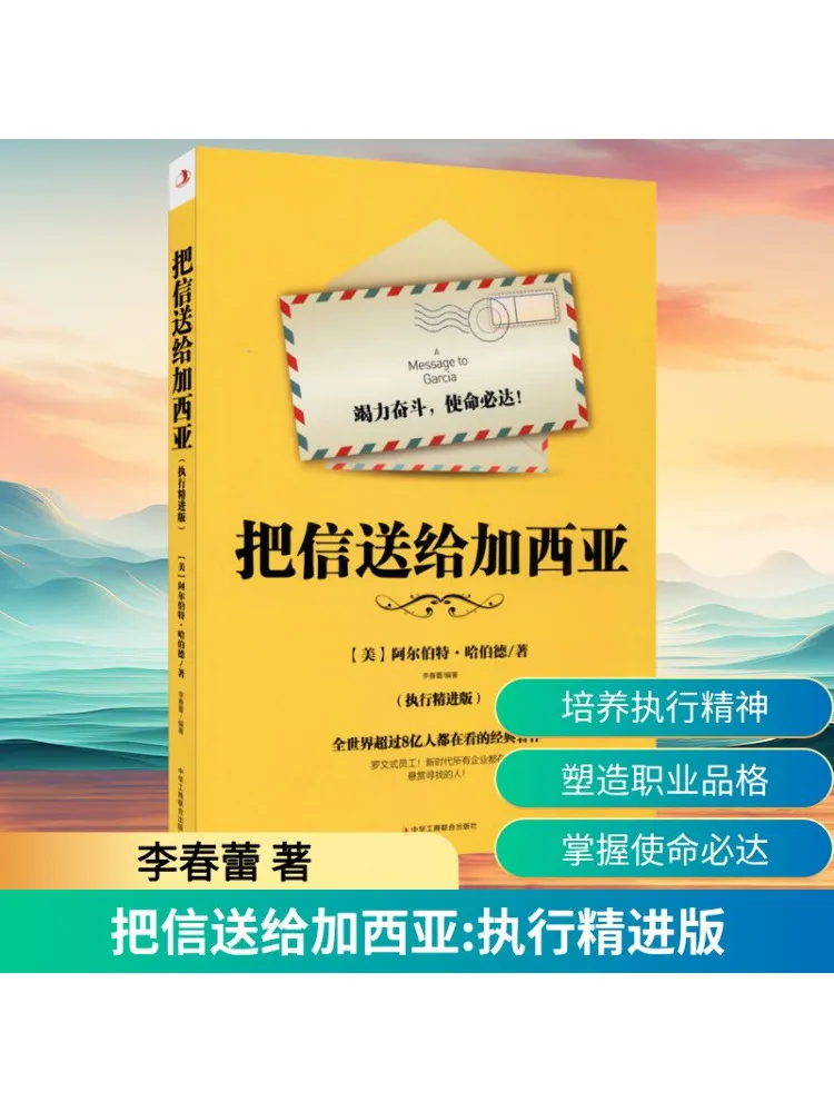 

Книга-Winshare Отправить письмо в Garcia Enhanced Edition