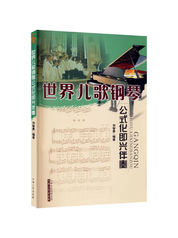 

Book-Winshare The World's Nursery Rhymes and Piano Formulas and Instant Accompaniment