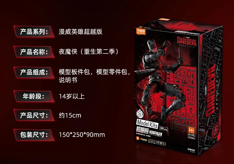 Blokees Spider-Man Anti-Venom Daredevil Actionfigur Brandneue Spielzeuge Spider-Man Bausatz Champion-Klasse Spielzeuggeschenke – Detail 19