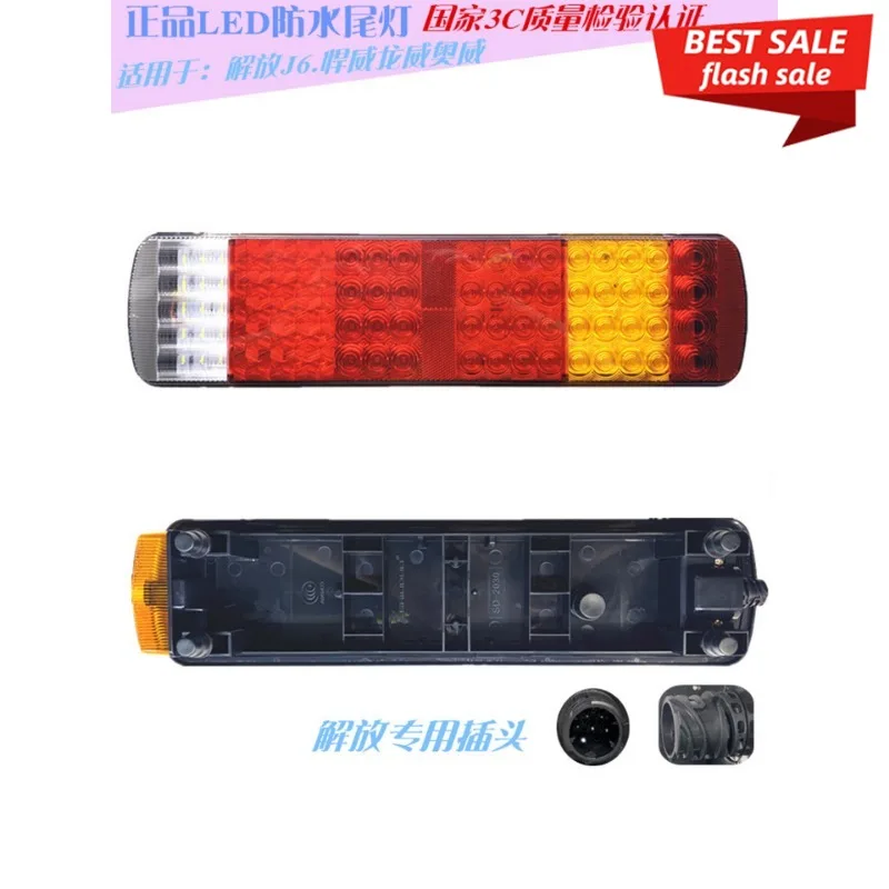 

For Jiefang Trucks J6 J6P Aowei Longwei J7 Tianwei Hanwei LED Rear Light Waterproof Rear Tail Light Assembly