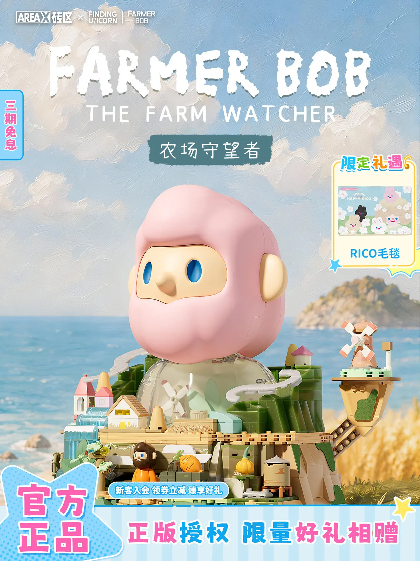 Areax Finding Unicorn Farmer Bob Building Blocks Farm Watcher Assembled Toy Home Desktop Decoration Holiday Birthday Collectible