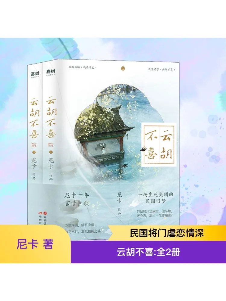 

Book-Winshare Yunhu Buxi 2 Volumes in Total
