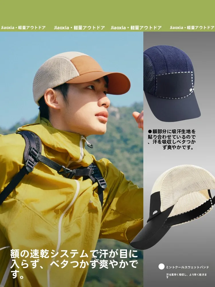 casquette-de-baseball-legere-et-respirante-a-sechage-rapide-absorbant-la-transpiration-pour-sports-de-plein-air-chapeau-de-montagne-pour-hommes-protection-solaire-chapeau-yangyang