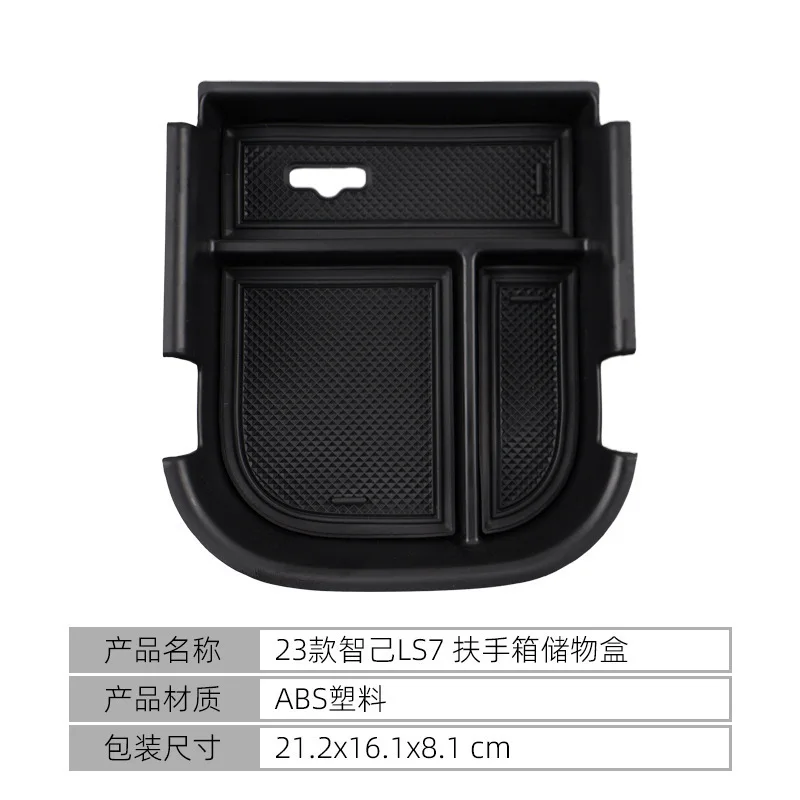 For 2023-2025 Zhiji LS7 armrest box, central control storage box, car built-in storage box, car accessories