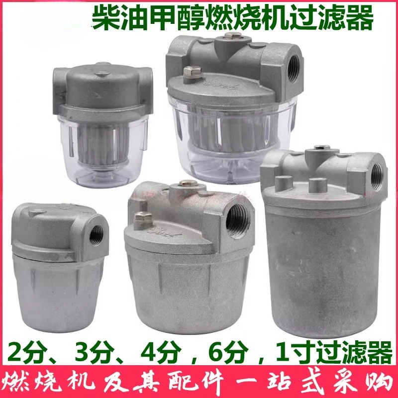 Burner accessories filter aluminum cup transparent cup 2/3/4/6 points/1 inch interface