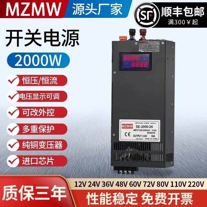 2000W switching power supply 24V12V36V60V72V0-110 volt 100a adjustable 220 to 48V DC 2 kW