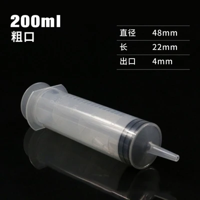 Enema syringe 200ml250ml300ml large plastic syringe large large capacity adult intestinal cleaning