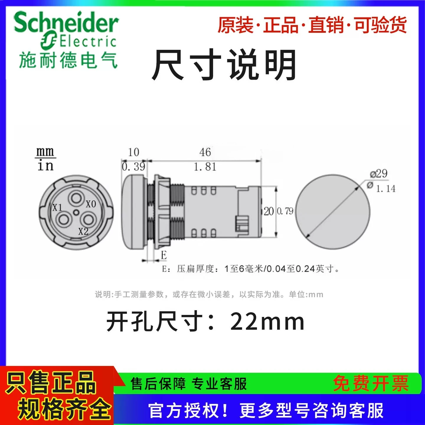 Schneider two-color indicator light green/red AC/DC24V XA2EVB34LC AC220 XA2EVM34LC
