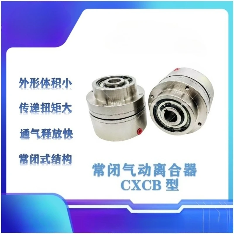 Normally closed pneumatic clutch Gear clutch Normally closed structure Automation machinery, automotive testing equipment 1pcs