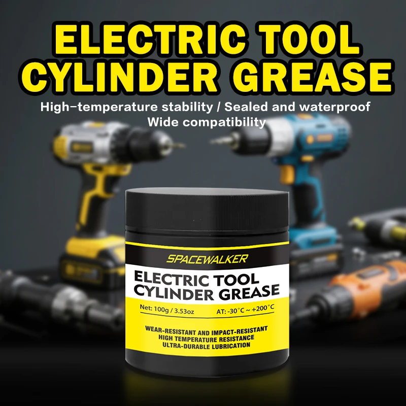 Electric tool grease - wear-resistant, impact-resistant, heat-resistant, suitable for electric wrenches, impact drills, etc.
