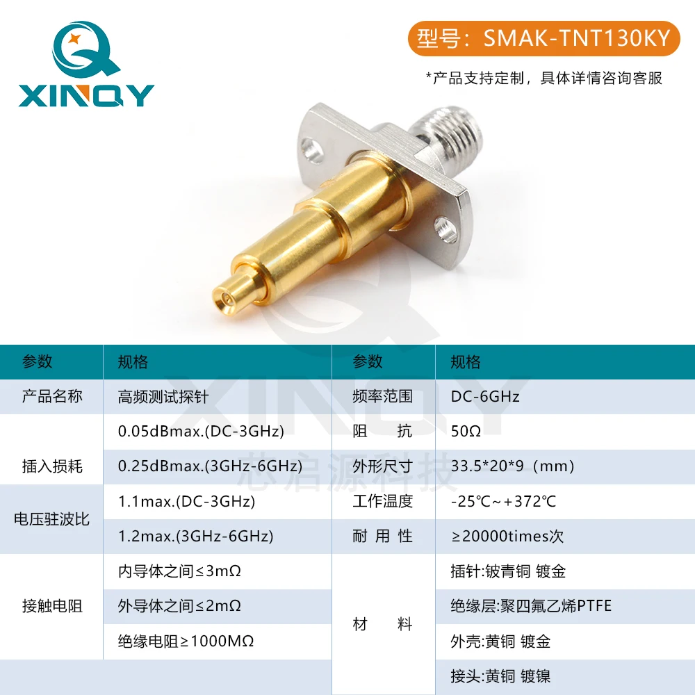 RF Test Probe DC-6GHz SMA Female IPEX 1/2 Generation Test 3.0 Concave Head Thimble