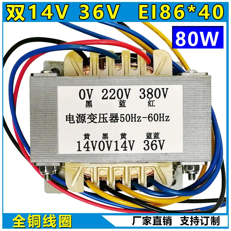 transformateur-de-controle-de-frequence-de-puissance-pour-machine-a-souder-onduleur-220v-380v-a-double-14v-36v-80w-86x40-tout-en-cuivre