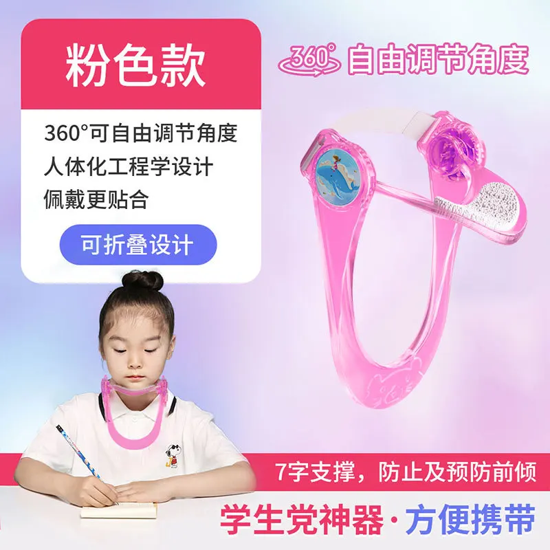 Adjustable Kids Neck Brace Posture Corrector Anti Humpback Head Down Support Ergonomic Foldable Chin Rest Student Study Aid Pink