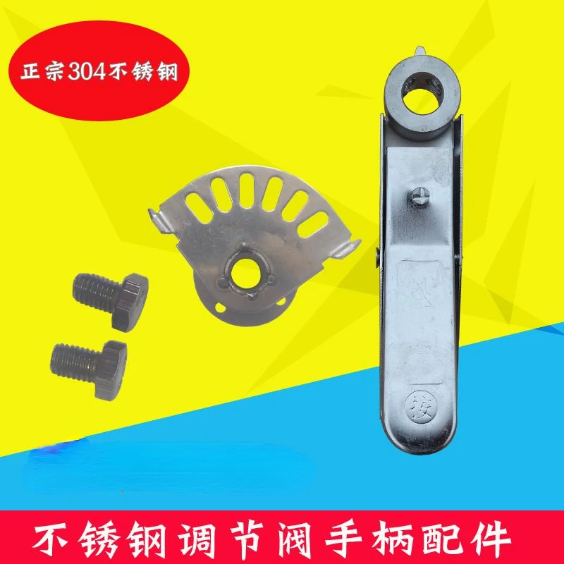 Valve Handle Air Volume Accessories Steel Use Stainless Duct Handle Valve Air Handle Control Wrench Manual