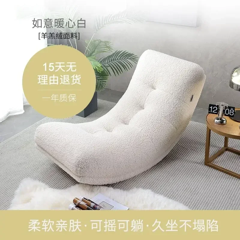 New style Cream wind lamb wool casual lazy sofa lunch break rocking chair living room Nordic casual single princess recliner