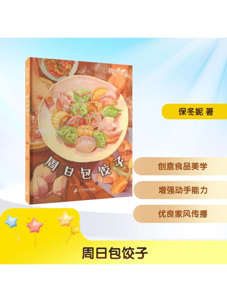 

Книга-Winshare Изготовление пельменей на воскресенье