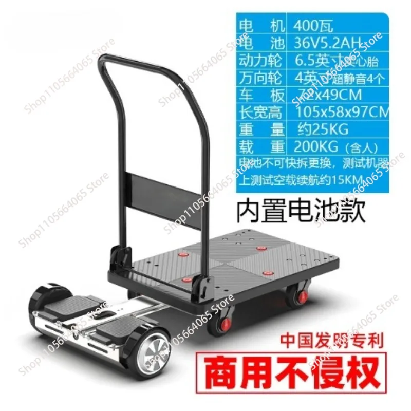Small motion-sensing electric trolley, grocery shopping, express cargo flatbed truck, warehouse trolley