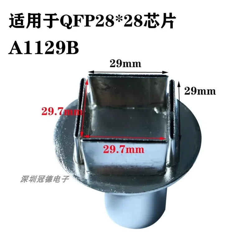 850/852 14*20mm air nozzle hot air gun nozzle square QFP PLCC hot air nozzle weld typhoon Tsui A1128B