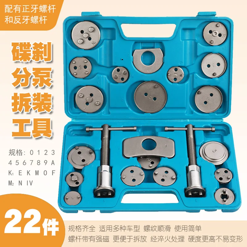 Disc Brake Caliper Piston Reset Tool Brake Pad Removal & Caliper Adjustment Wrench for Auto Brake Maintenance