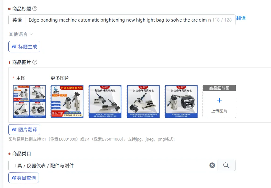 Edge banding machine automatic brightening new highlight bag to solve the arc dim no light dark whitening edge banding