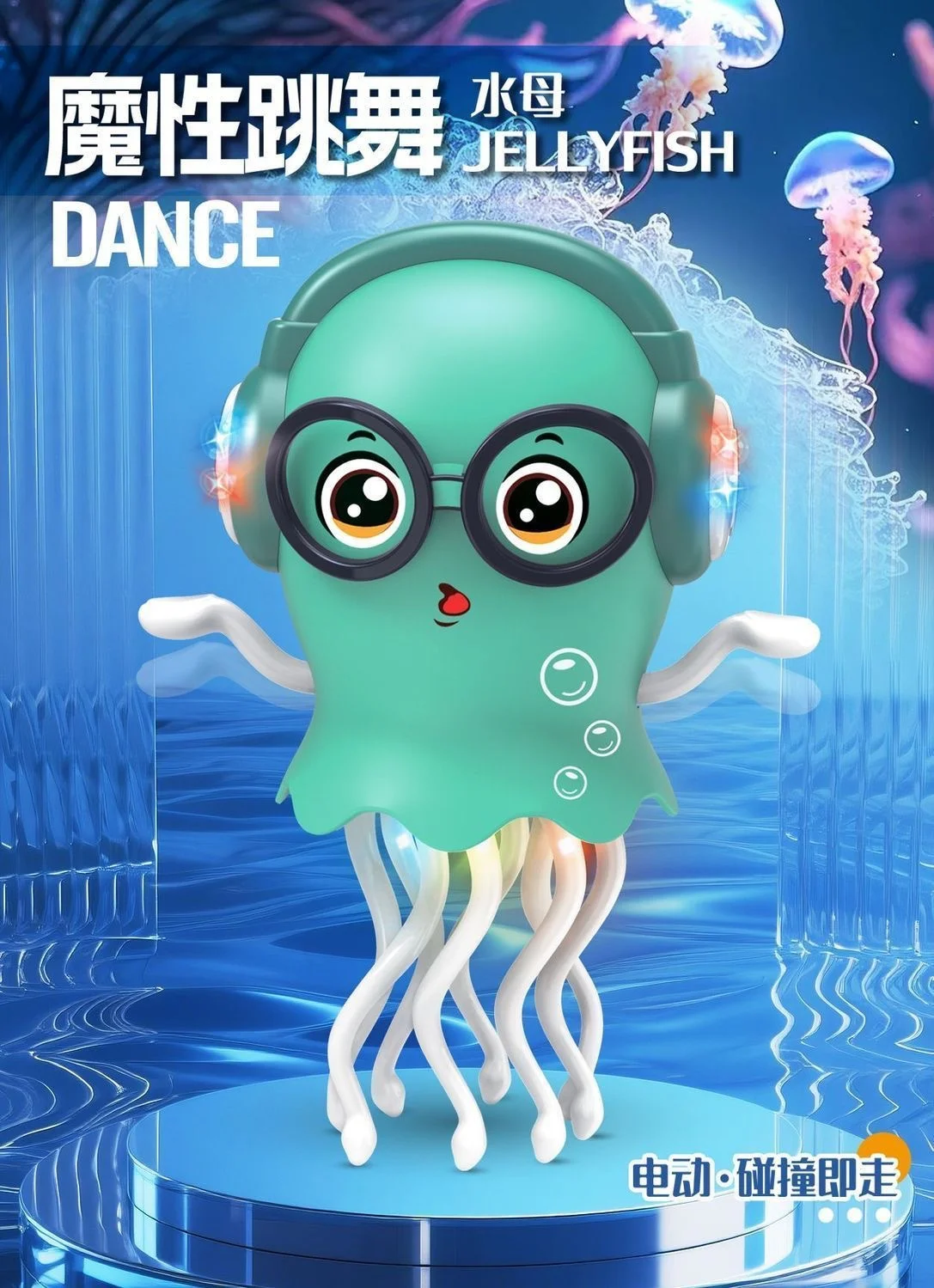 2026 Juguete de pulpo bailando, divertido juguete de broma de medusa eléctrica para niños, juguete sensorial educativo interactivo para regalo