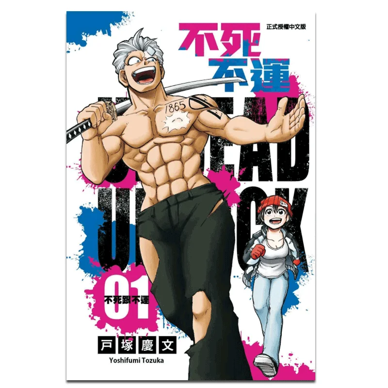 

Neither Death Nor Fortune 01 Yoshifumi Totsuka Dongli Publishing 9789572660485 Книга