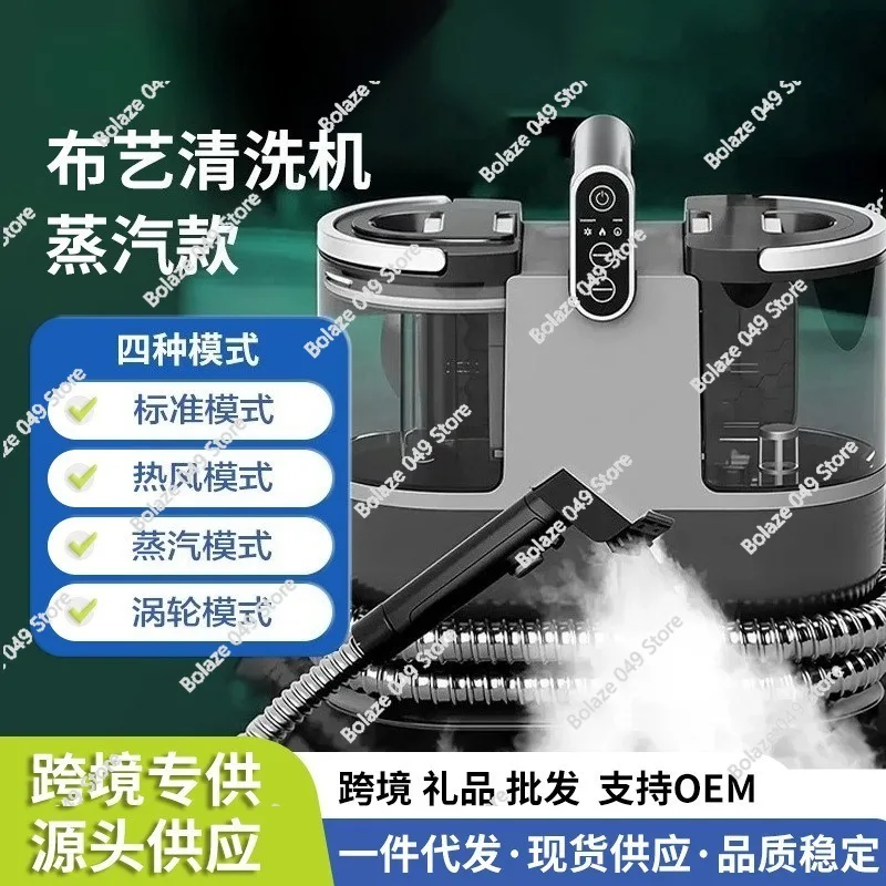 European Standard Small Sofa Fabric Spray Suction Oil Removal Household Carpet Curtain Mattress Cleaning High Temperature Steam