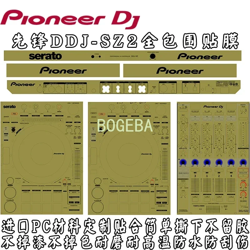 DDJ-SZ2 disc lighter skin sticker color can be customized DJ controller protective film