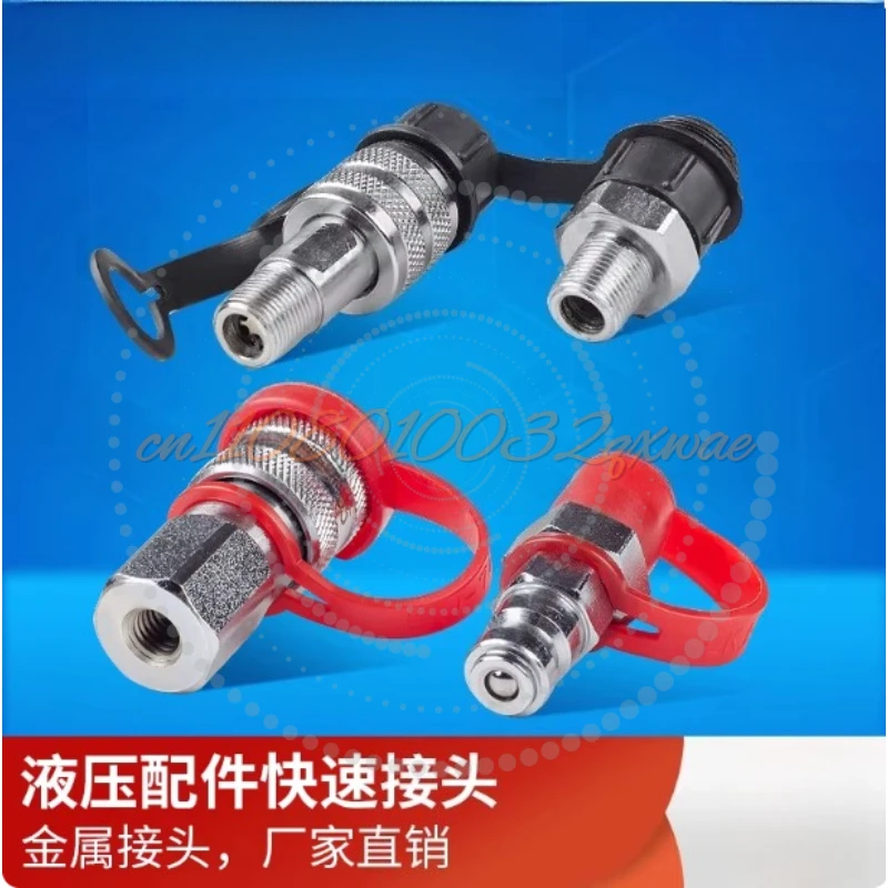 Special Offer Hydraulic Quick Release Coupling Sets M16 * 1.5 Zg3/8 High-Pressure Oil Pipe Male Connector Female Interface