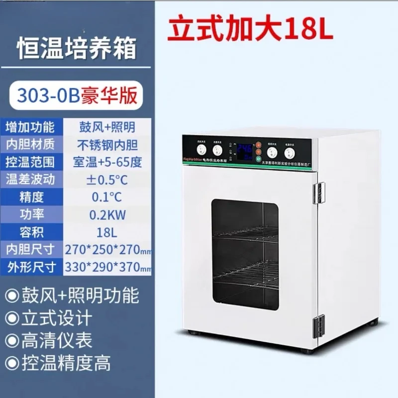 18L Digital Lab Incubator Laboratory Electric Heating Constant Temperature Incubator Microbial Seed Incubator Box Lighting 220V