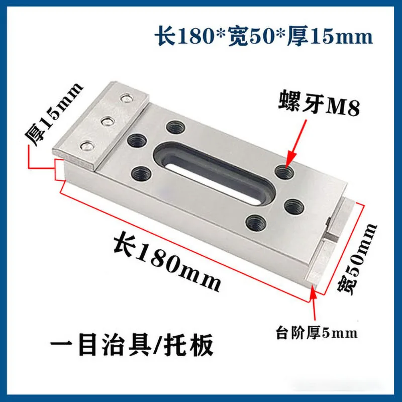 

Wire-cut Slow Wire Platen One Eye Fixture Clamping Clamp Slow Walking Wire Fixture Pallet