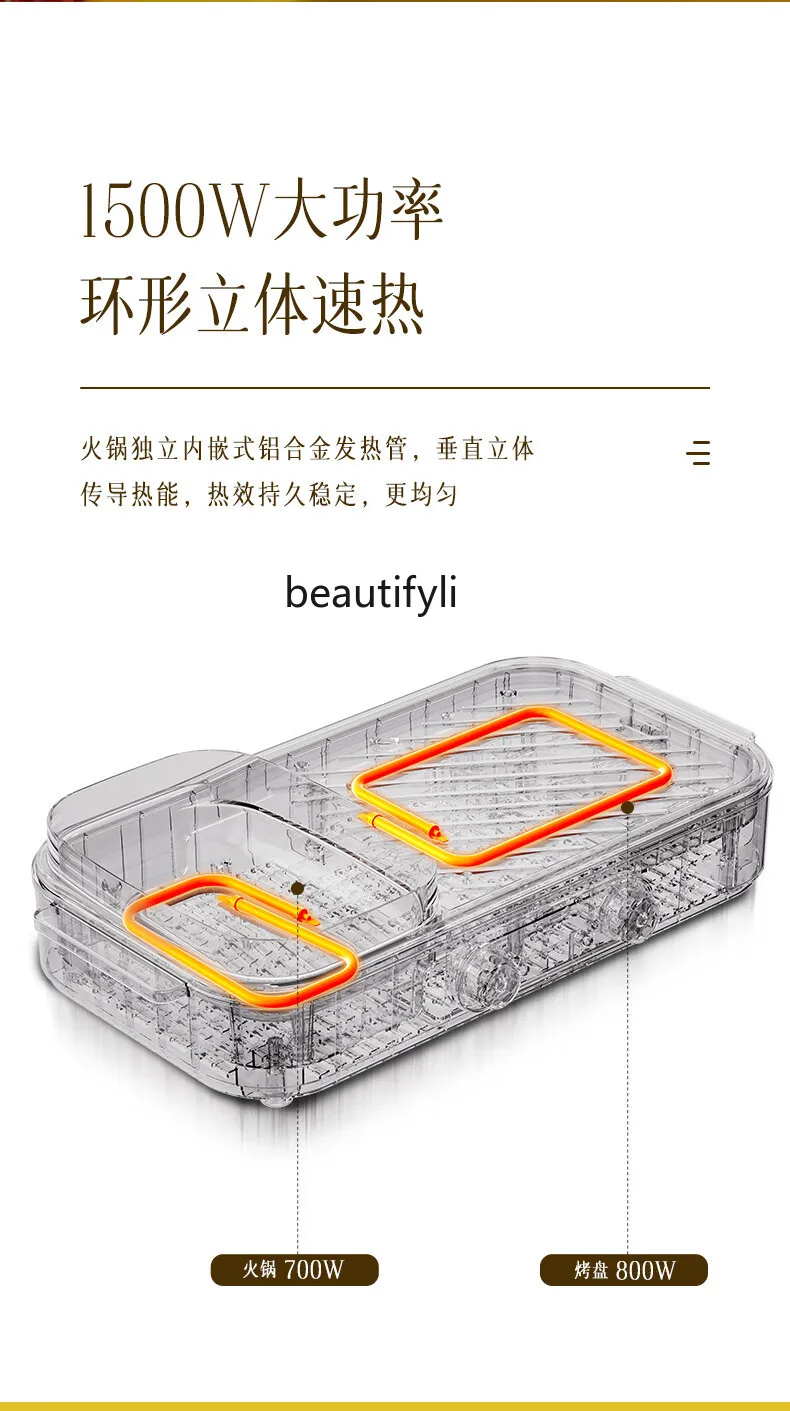 Shabu-roasted hot pot household integrated multi-functional barbecue electric barbecue pan