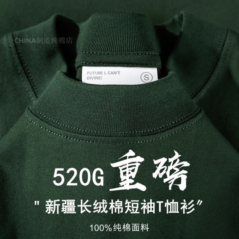 520g Heavy Pure Cotton Solid Color Short-sleeved T-shirt for Men and Women in Summer Thick and Opaque Loose Bottoming Shirt image 2