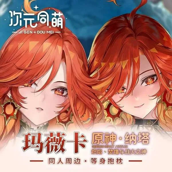 

Genshin Impact Mavuika Dakimakura Hing Body Case Otaku Pillow Cushion Bed Linings Xmas 2WAY GAME