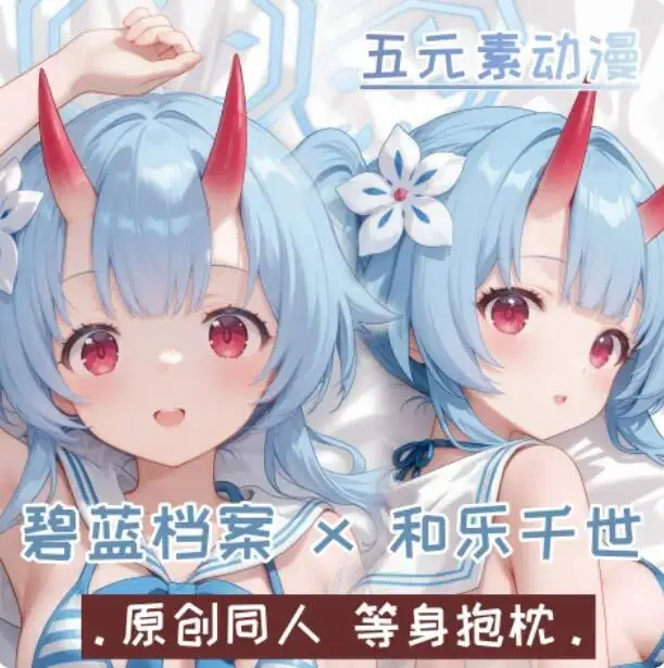 

Anime Cover Dakimakura Cushion Cosplay Bedding Pillow Case Blue Archive Waraku Chise Sexy Hugging Body Gifts