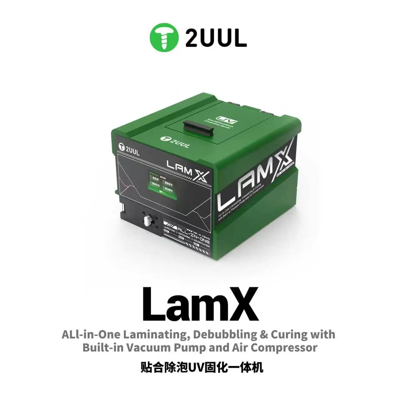 2UUL Multifunctional All-in-One Foam Remover, suitable for composite bonding, defoaming, and curing in mobile phone repair tools