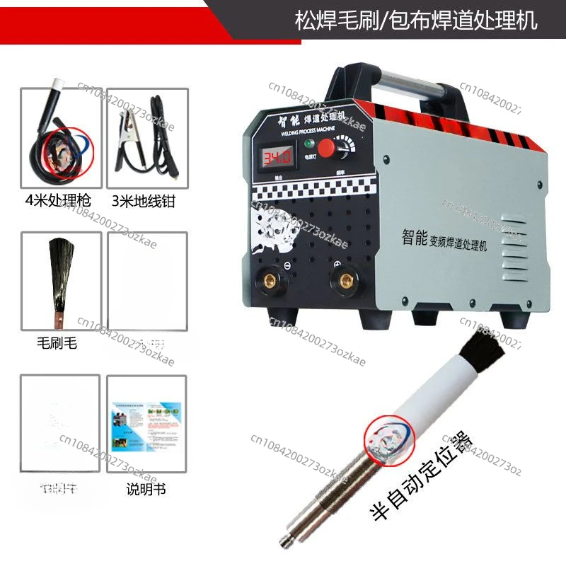 220V Weld Bead Processor Stainless Steel Argon Arc Welding Seam Brush Cleaning Machine Electrolytic Fast Polishing Machine 1000W