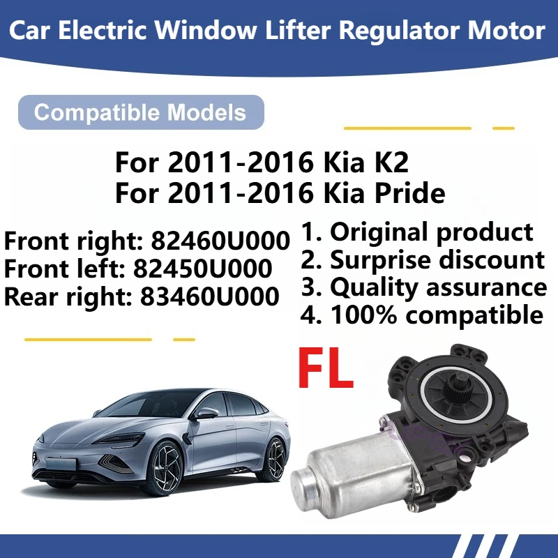 

Для Kia K2/Pride 2011-2016 гг., электродвигатель стеклоподъемника автомобиля, оригинальный передний правый: 82460U000, передний левый: 82450U000