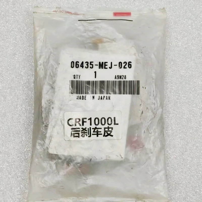 

The rear brake pads are suitable for CRF1000/1100L ADV AFRICA-TWIN from 2016 to 2025